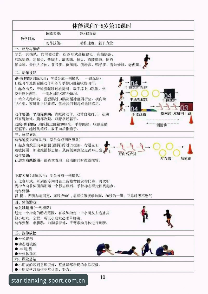 天行体育功能介绍功能详解 天行体育功能介绍功能详解:10大核心模块助你沉浸赛场每一刻