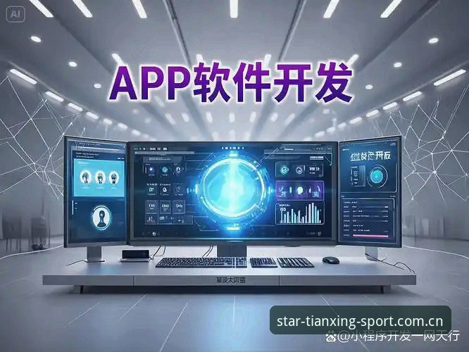 天行体育app下载安装教程：从注册到使用的完整操作指南